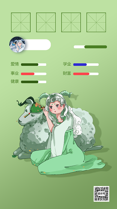 运势打卡日签月签海报背景