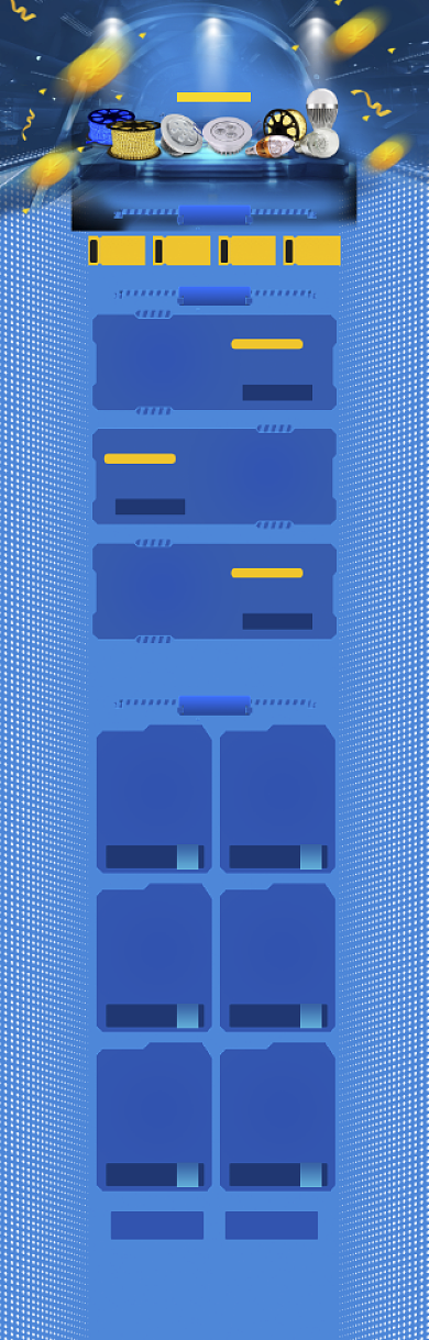 蓝色调618电器电料促销电商首页背景