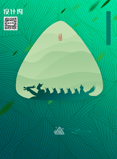 中国风端午节赛龙舟创意海报背景