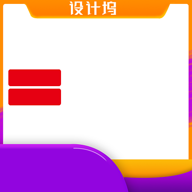 促销活动电商淘宝主图背景