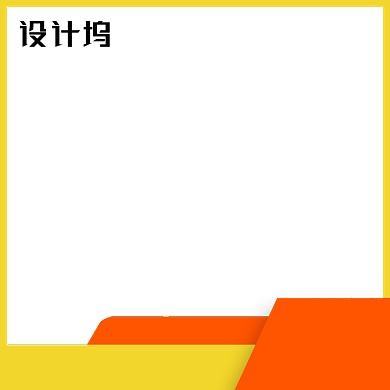 服饰箱包家居淘宝主图背景