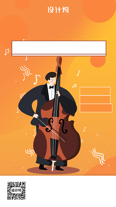 520大提琴培训班宣传手机海报背景