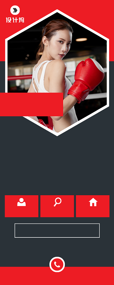 健身运动宣传广告印刷易拉宝背景