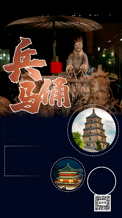 兵马俑西安旅游海报背景