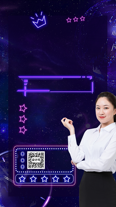 微商大会手机海报背景