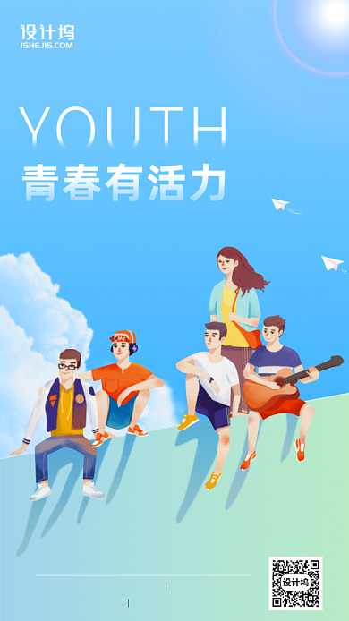 专升本提升学历54青年节手机海报背景