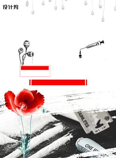 时尚珍爱生命远离毒品公益海报背景