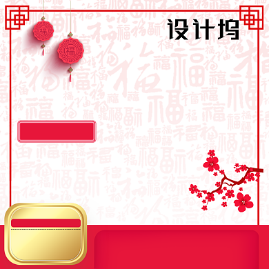 化妆品美容古典红色主图背景