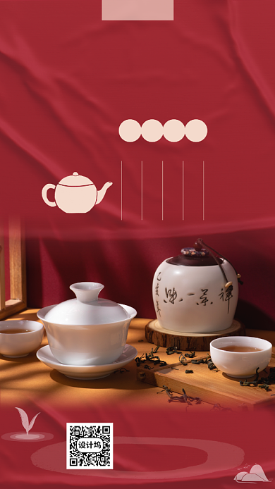 茶叶春茶上新宣传海报背景