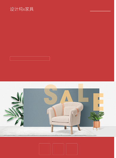 618年家具建材家居背景