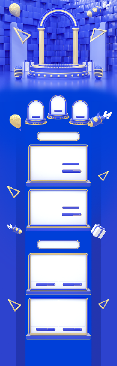 蓝色立体618商品促销电商首页背景