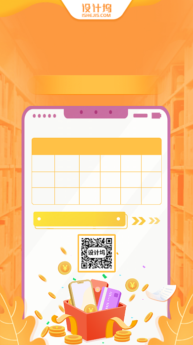 理财产品购买推荐手机海报背景