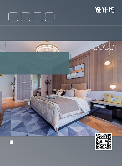 轻奢家居装修设计坞宣传印刷海报背景