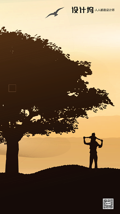 房地产父亲节黄昏背影手机海报背景