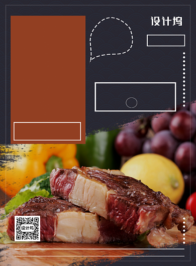 日式铁板烧夏季美食板烧宣传促销海报背景