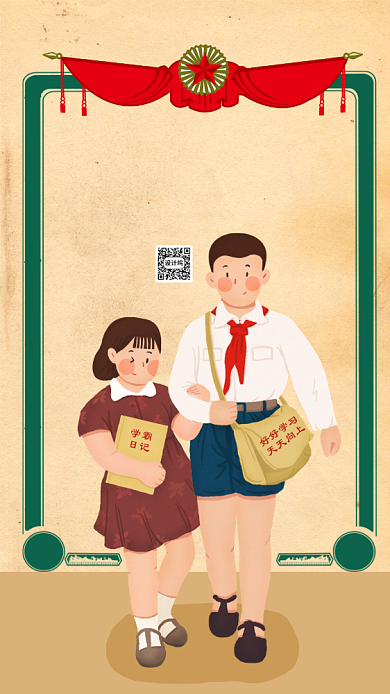 五四青年节手机海报背景