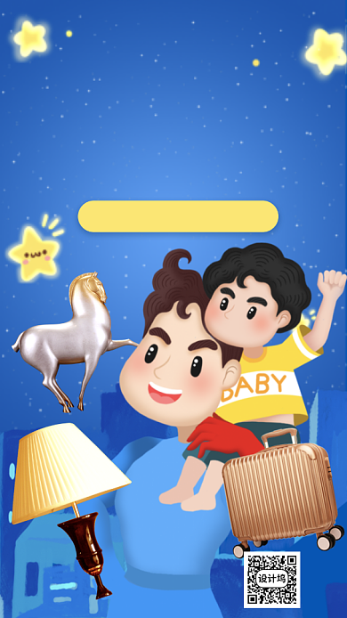 618父亲节节日祝福手机海报背景