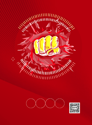 错案警示日印刷海报背景