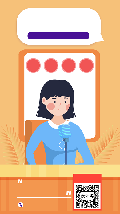 教育培训手机海报背景