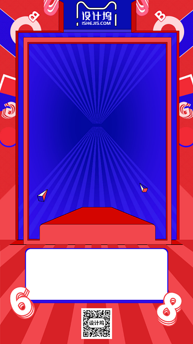 618年中狂欢节手机海报背景