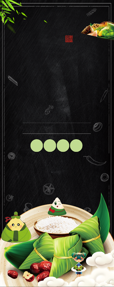 黑色高端约惠端午节日X展架背景