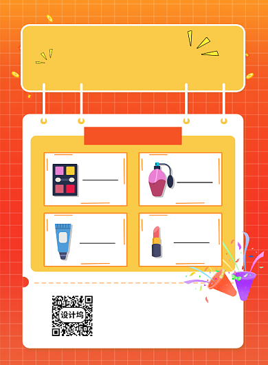 简约夏季防晒美妆护肤品促销活动海报背景