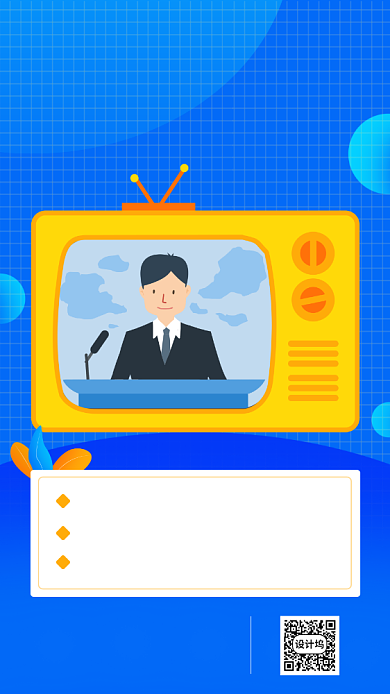 简约卡通风世界新闻自由日海报背景