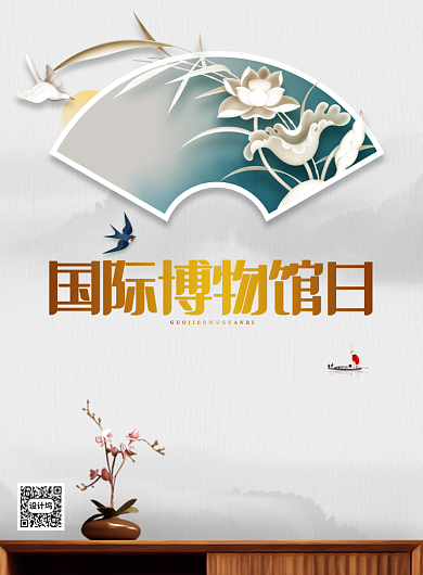 国际博物馆日宣传印刷海报背景