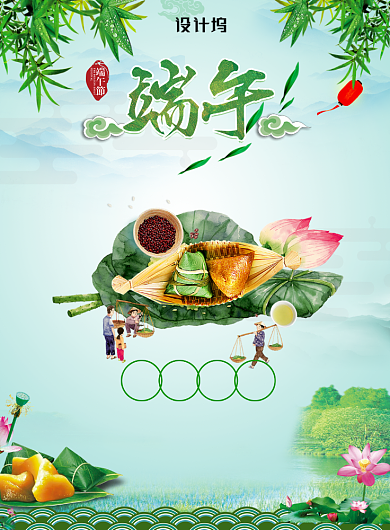 大气创意端午节放假通知海报背景