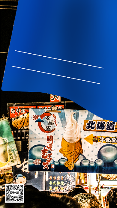 地摊经济狂欢夜直播手机海报背景