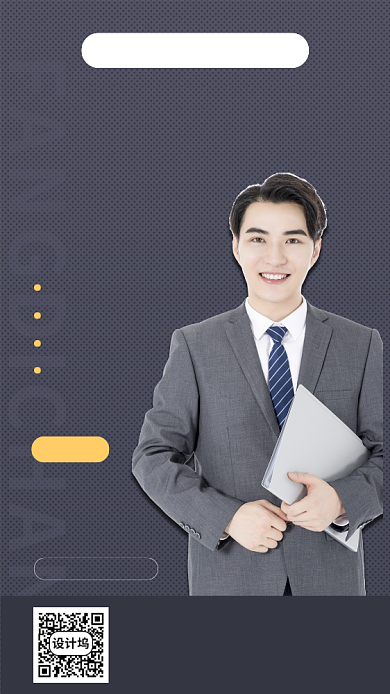 线上签约售房手机宣传海报背景