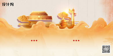 第十三届全国人大三次会议宣传展板背景