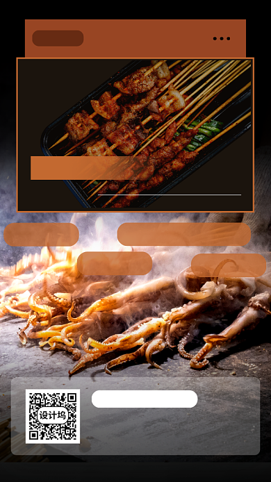 美食推荐手机海报背景