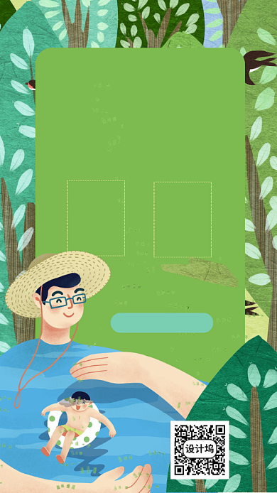 父亲节活动手机海报背景