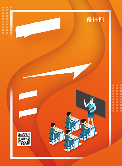 黄色渐变小升初暑假班夏季招生宣传海报背景