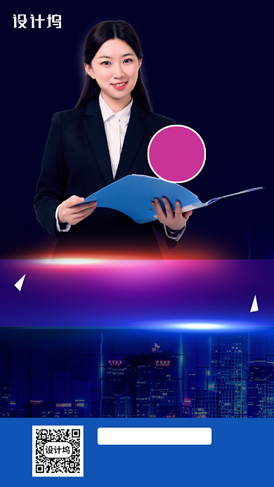 世界微商大会培训手机海报背景