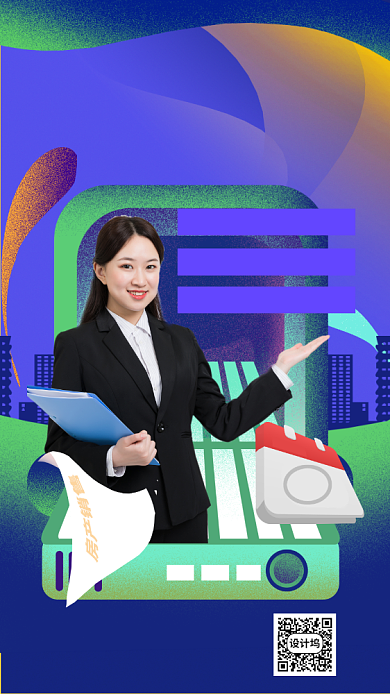 在线签约看房手机海报背景