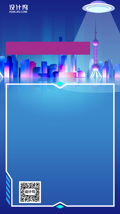 炫彩科技2020校招宣传手机海报背景