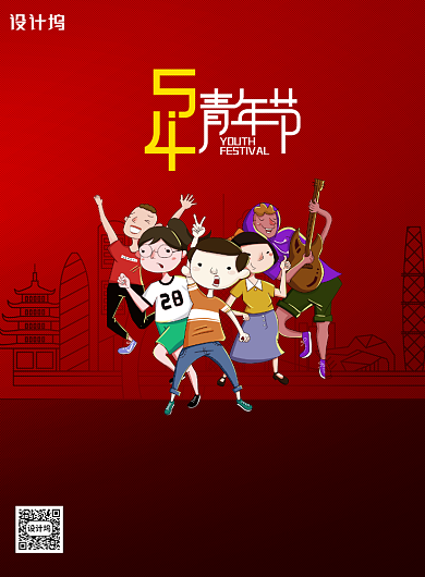简约大气54青年节海报背景