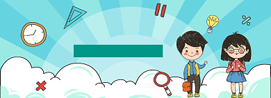 暑假课程培训班促销banner背景