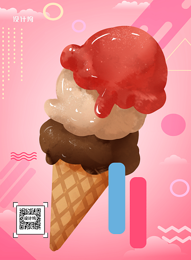 梦幻粉色冰激凌优惠印刷海报背景