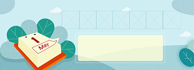 51劳动节海报banner模板背景