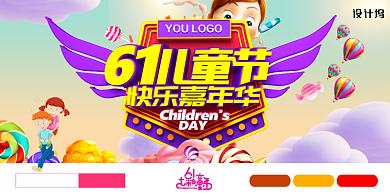 创意时尚C4D61儿童节嘉年华展板背景