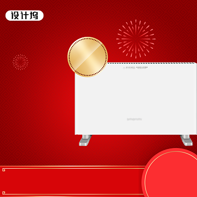 淘宝暖风机塔扇年货节主图直通车背景