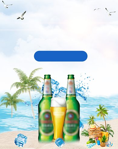 蓝色清凉夏日啤酒饮料电商海报背景