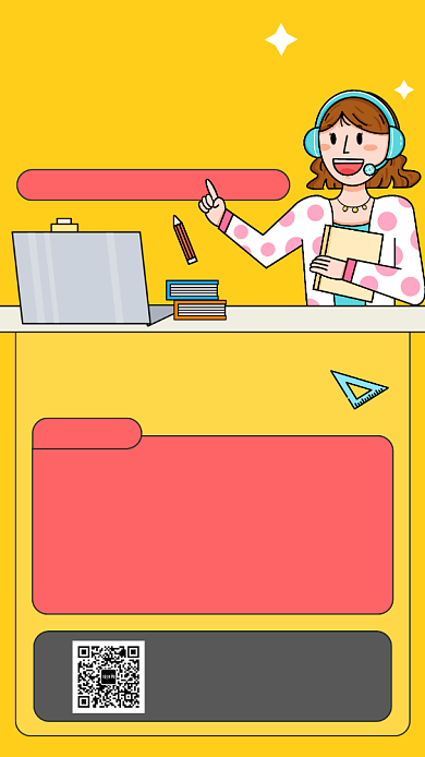 少儿线上班教师招聘宣传海报背景