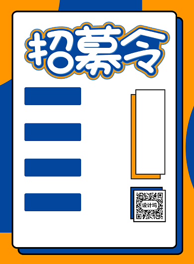 企业招聘人才宣传广告印刷海报背景