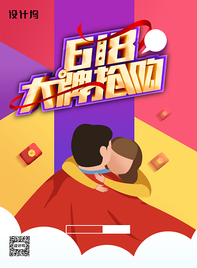618遇上父亲节创意字体促销海报背景