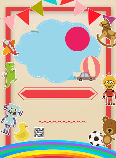 儿童节玩具促销海报背景