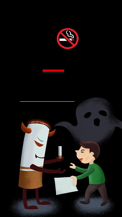 创意无烟日手机配图背景